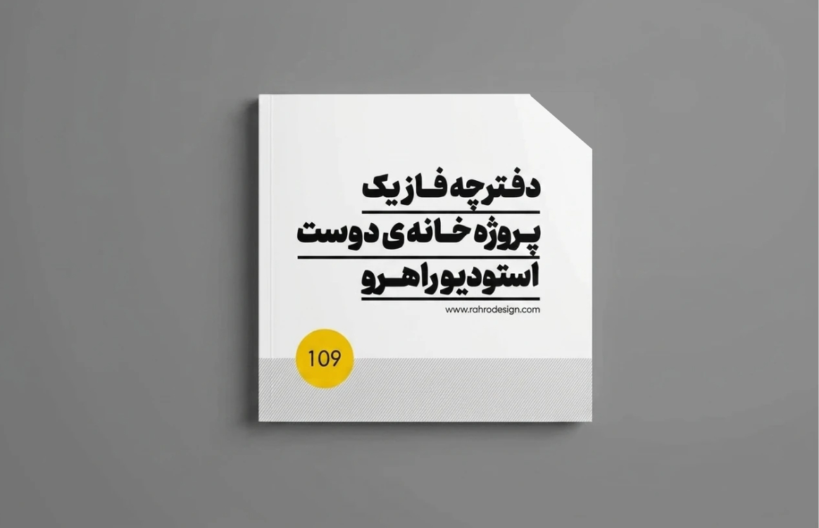 raahro booklet